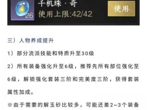 《逆水寒手游刀狂攻略：全面解析如何轻松击败刀狂BOSS》