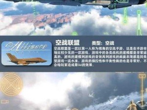 王牌战机终极攻略：实战策略、技巧大揭秘，助力你成为空中霸主