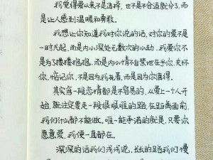 浪漫式爱情，永恒的爱情信物，见证每一段美好爱情