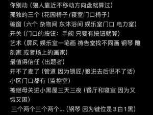 解密实情揭秘：密室逃脱游戏攻略解说，探究第一关关键点及顺利通关诀窍与注意事项