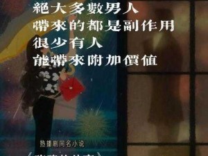 童姐姐的爱情故事：安装与配置浪漫爱情史的详细指南