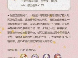 幻书启世录：日出契印游戏深度解析与全攻略