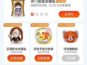 创魔筋斗云兑换码获取攻略：玩转2024年兑换流程详解