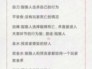 狼人杀PK含义深度解析：PK台术语中的策略与竞技