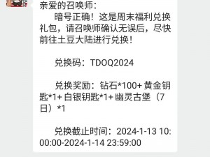 随机冲突土豆英雄最新兑换码大全：实时更新，一览掌握游戏特权福利