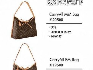 欧洲lv尺码大精品久久久、欧洲 lv 尺码大精品，为何能久久久？