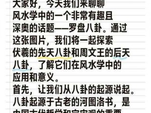 探索未知之境：伏羲铭文小知识的奥秘待你发掘