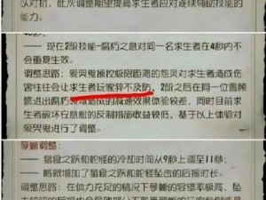 第五人格瞬移翻窗机制深度解析：技能运用与战术探讨