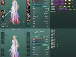 《狐妖小红娘手游：厉雪扬传承之路——属性搭配全解析》