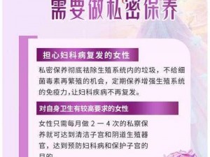 乱女 1-7 第一章：全新女性护理产品，呵护你的私密健康