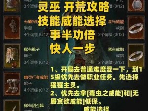 暗黑破坏神4赛季模式深度解析：游戏特色与玩法详解