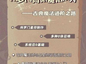 创造与魔法：进阶武器修复秘籍揭秘：探索珍稀材料，锻造传世神兵重塑传奇之路