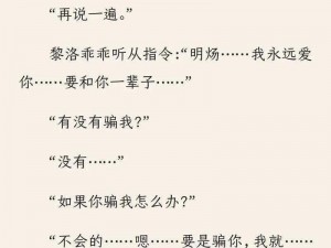 黎明之后揭秘：101章微博截图如何解读与热议？