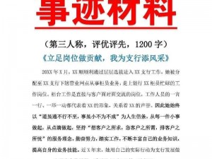 实事信息推荐的优秀价值深度剖析