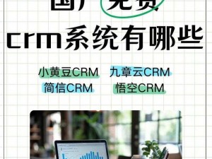 国内永久免费crm网站入口-国内永久免费 CRM 网站入口是多少？