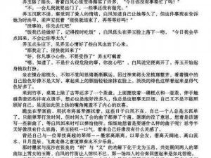 啊好深嗯轻一点小作文男男(啊好深嗯轻一点小作文男男：探究男性性体验的深度与细腻)