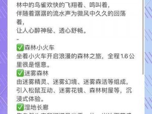 流浪者小岛花园的解锁秘诀：探寻绿意盎然之道的神秘之旅