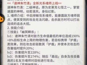 斗罗大陆武魂觉醒逐浪之歌第三章攻略详解：技能搭配与通关策略