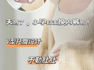 孕期好爽好紧别夹【：孕期的奇妙体验：好爽好紧别夹】