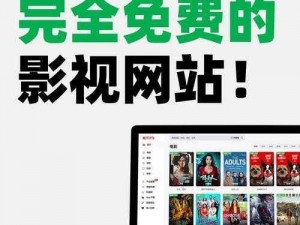 无广告电影网_无广告电影网，高清电影在线观看，无弹窗广告