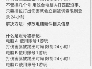 PS4非认证游戏游玩是否会引发封禁风险解析