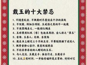 皇帝被罚戴玉上朝(皇帝被罚戴玉上朝，这是为何？)