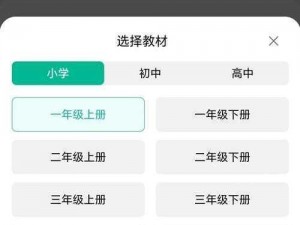 一款可以免费学习中文字词发音的 APP