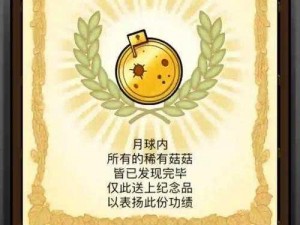 蘑菇云游蘑菇币的实用指南：探索游戏世界中的货币魔力