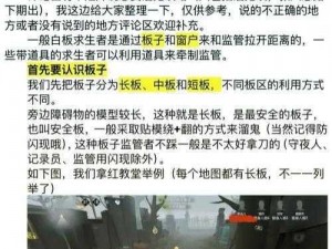 第五人格26号守卫邦邦实战攻略：策略、技巧与操作指南