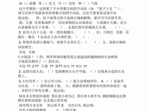 关于蚂蚁庄园3月21日答案的深度解析与探讨