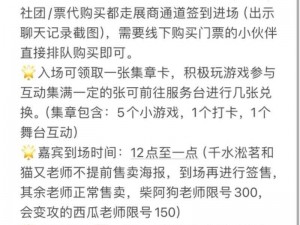 漫展模拟器The Con Simulator详细安装指南与配置说明手册：新手入门必备攻略