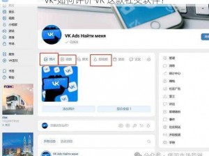 vk-如何评价 VK 这款社交软件？