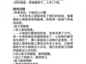 球球跳到底：欢乐弹跳体验与游戏简介以上仅供参考，您可以根据球球跳到底游戏的具体内容进行调整