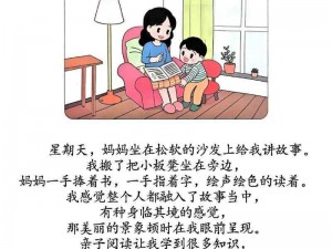 坐在妈妈的后面-坐在妈妈的后面，我看到了什么？