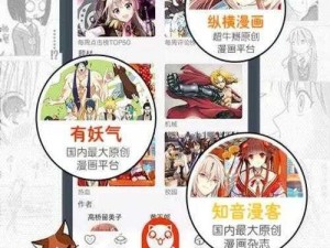 歪歪漫画免费sss网页—请问在哪里可以找到歪歪漫画免费 sss 网页？