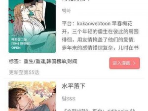 奈斯漫画旧版本——一款拥有海量漫画资源的免费阅读 APP