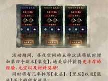 影之刃3：技能精研开启攻略与深度解析