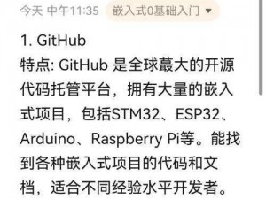 呱呱爆料网github 呱呱爆料网 github 是什么？为何引起热议？