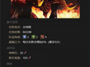 FF14坐骑获取攻略：全面解析坐骑获得方法与途径