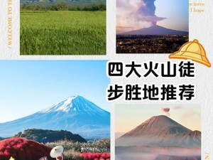 塞尔达火山村探险攻略：详细路线指引助你轻松前往火山胜地