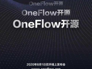 oneflow第一季在线观看预告,OneFlow 第一季在线观看预告