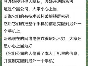 天天偷窥网—天天偷窥网：隐私泄露的隐患