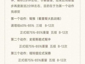 私教1V2训练思路,如何制定私教 1V2 训练计划？