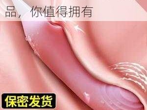 乡下老妇特制私密爱爱用品，你值得拥有