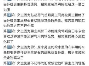 最新爆款小说，XX女主床戏被进高 H，绝对让你欲罢不能