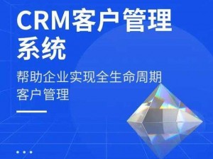 国内永久免费crm;国内永久免费 CRM，助力企业高效管理客户关系