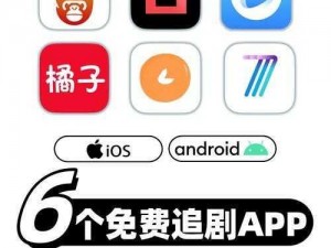 免费高清看剧的软件 app，海量资源，实时更新，尽享视觉盛宴