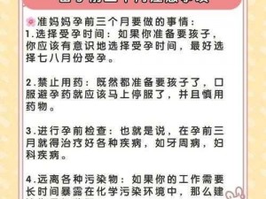 备孕期间注意事项—备孕期间有哪些注意事项？