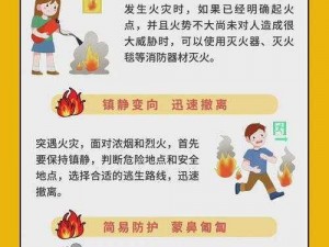 麻豆精品秘国产传媒AV消防(麻豆精品秘国产传媒 AV 消防的安全隐患及预防措施)