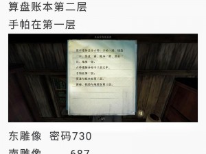 逆水寒岁月神偷锄头失窃疑难解析：寻找解决方案的指南